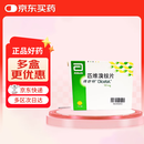 【原研进口】得舒特 匹维溴铵片 50mg*15片/盒