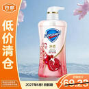 舒肤佳净透啫喱沐浴露红石榴香780g含果酸 持久留香 去角质【临期清仓】