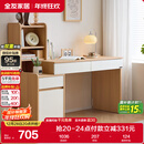 全友家居原木风书桌书架组合一体办公学习电脑收纳桌卧室床头写字桌