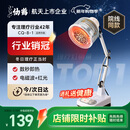 仙鹤神灯治疗仪红外线理疗灯电烤灯理疗仪家用烤电膝盖肩周炎医院同款