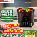 谷格（GUGE）德国果蔬清洗机 洗菜机家用全自动【正反转清洗】水果净化器 灭菌去农药残留 蔬菜食材净化机G99