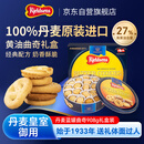 丹麦蓝罐（Kjeldsens）曲奇饼干礼盒 908g 丹麦原装进口 休闲零食企业送礼团购