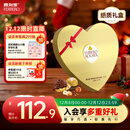 费列罗 心形巧克力礼盒 27粒337.5g 榛果威化 伴手礼 糖果 生日礼物