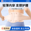 ZEAMO医用级护腰带腰部支撑腰椎间盘突出腰肌劳损薄款隐形女士腰疼腰托
