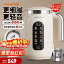 九阳（Joyoung）豆浆机破壁机变频轻音全自动免煮2025古法研磨316L不锈钢3-4人用细腻免滤新款1.2L大容量五谷杂粮 1.2L 【6页钢刀+35000转】D7
