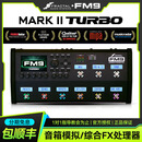 YTK Fractal FM3 Mark II Turbo电吉他综合效果器音箱模拟延迟混响 【顺丰】Fractal FM9 MK2
