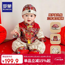 罗蒙周岁衣服抓周服男宝宝女宝百天满月生日唐装新中式演出服 红色 XL