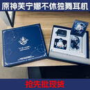 原神芙宁娜联名耳机联动原神不休独舞蓝牙5.4弱水时砂礼盒正版代购 现货全套+3随机赠品发普通快递 正版赠品随机无法指定