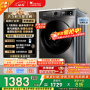 小天鹅（LittleSwan）滚筒洗衣机全自动家用 10KG大容量 超薄 TG100APUREPRO以旧换新 国家补贴 京东自营 内衣洗 出租屋