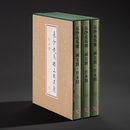 长沙走马楼三国吴简·竹木牍（全3册） 精   走马楼简牍整理组 著，王素，宋少华，邬文玲，徐畅 编 文物出版社