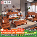 檀永林 檀永林红木家具非洲花梨（学名：刺猬紫檀）实木沙发全套新中式沙发客厅家具 定金付清尾款发货