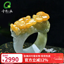 千载一玉新年礼物 翡翠玉扳指 男女士飘黄翡玉指环玉器 玉石戒指珠宝 款一约20毫米 QZZ2163i貔貅扳指