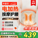 科普菲腰部按摩仪器热敷腰间盘突出腰肌劳损暖宫护腰带支撑腰托圣诞礼物