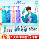 蓝月亮净享【檀健次同款】限定套组：泡沫沐浴露520ml*4+净享四季礼