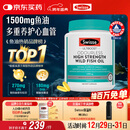 Swisse斯维诗高浓度深海无腥鱼油1500mg胶囊含omega-3 DHA+EPA 400粒/瓶