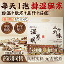 紫辛铺大药房泡脚药包祛湿脾胃虚寒生姜花椒艾草艾叶红花足浴包男女士三伏天