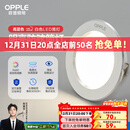 欧普照明（OPPLE）三档调色led全铝筒灯超薄筒灯客厅吊顶天花灯过道嵌入式洞灯 【高显防眩-铝材】5W/暖白光/白【3只】