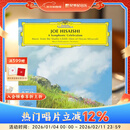 正版 久石让 皇家爱乐乐团 宫崎骏动画音乐交响庆典 豪华版CD唱片/2LP黑胶唱片 久石让以交响乐重新编曲 演绎宫崎骏经典配乐曲目 黑胶2LP