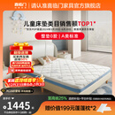 喜临门母婴适用 诺蓝国补偏硬支撑脊椎黄麻 A类亲肤面料 双核抗菌防螨床 【0胶升级】诺蓝10H A类面料可拆晒 1.5*2米