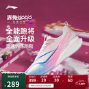 李宁×英雄联盟联名赤兔8PRO跑鞋男25款马拉松体测运动鞋ARPV003