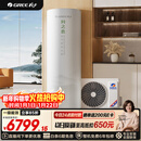 格力（GREE）空气能热水器家用300升变频1级WiFi银离子杀菌80℃电辅润之恋SXTD300LCJW/R-1q(5-7人)家电补贴