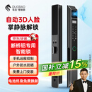 笃宝3D人脸掌静脉全自动断桥铝智能锁防水户外指纹锁铝合金铁门肯德基平移推拉门电子密码锁