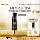 毛戈平凝脂柔肌妆前霜皮肤衣30ml妆前乳素颜霜隔离霜提亮肤色圣诞礼物女