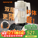 九阳破壁机家用免滤豆浆机全自动1.75L大容量低音降噪多功能榨汁料理机Y921-E