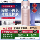 Ulike 【政府补贴】Air4蓝宝石冰点脱毛仪身体男士脱毛生日礼物女美容仪送女友圣诞礼物