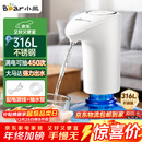小熊（Bear）抽水器桶装水 饮水机抽水神器 水泵压水器纯净水电动取水器 矿泉水自动上水器 YSJ-H06D1