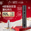 施华蔻专业丝露华强力定型发胶500ml 清爽蓬松持久自然发胶喷雾大容量定型