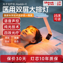 普门科技【15天可退】医用大排灯美容仪红蓝黄光子治疗仪面部消炎镇痛愈合 光E医用升级版【三光+12模式+语音控制】