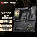 微星（MSI）MEG X870E GODLIKE X Edition超神主板 十周年限定版 终身质保 支持9950X3D (AMD X870E/AM5接口）