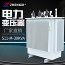 征西（ZHENGXI）250kva油浸式电力变压器10kv高压转0.4kv低压S11-M-400 S11-M-1600KVA
