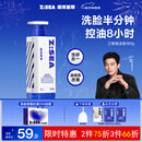 海洋至尊三棱镜控油 洗面奶男150g 氨基酸洁面乳祛痘去黑头男士护肤品礼物