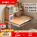 源氏木语儿童家具儿童学习桌实木写字书桌书架一体小学生课作业桌家多功能简约家用 （翻板款）0.8米桌+0.76米上架