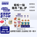 日本叮叮植物精油防叮贴宝宝儿童成人户外防护驱叮贴神器 能贴的花露水3盒