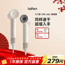 徕芬高速吹风机 速干护发家用电吹风 负离子吹风筒 生日礼物 SE lite奶茶色+风嘴+支架