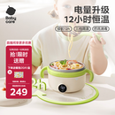 babycare宝宝智能恒温辅食无需注水保温碗婴儿吃饭电子儿童防摔防烫饭盒