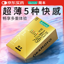 冈本（OKAMOTO）避孕套 超薄鎏金礼盒装22片 润滑裸感男女用安全套套成人计生用品