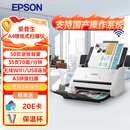爱普生（EPSON）DS-570WII 扫描仪A4馈纸式高速高清无线Wifi连续自动双面彩色文档扫描仪 支持国产系统 