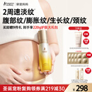 袋鼠妈妈准孕妇妊娠油乳双萃小金瓶抚纹精华乳淡化纹路专用橄榄油100ml