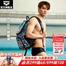 阿瑞娜（arena）25年新品徐嘉余同款大容量游泳包防泼水面料多仓分区男女双肩泳包 多巴胺色系（ECN5308）