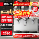 德玛仕（DEMASHI）饮料机商用冷饮机 全自动三缸冷热双温果汁机多功能自助餐酒店用可乐机奶茶机热饮机GZJ351