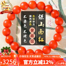 石玥珠宝奢藏级保山南红玛瑙手串本命年转运珠手链男女士款礼物 水晶玛瑙