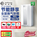 艾泊斯（AirProce）新风空气净化器AC-160家用卧室换气壁挂新风净化机 壁挂式