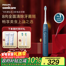 飞利浦（PHILIPS）【肖战推荐】电动牙刷钻石3系 生日圣诞礼物 情侣款送男生女友 微泡水流HX5181/02星云蓝 国家补贴