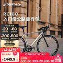迪卡侬RC100升级款公路自行车弯把铝合金通勤自行车S5204974