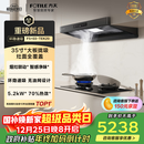 方太F5+03-TEK20【主推品质烟灶套装】27风量智感净味抽吸油烟机+定时防干烧升级款天然气灶 以旧换新