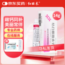 [红丽来] 结合雌激素乳膏1g:0.625mg*14g/盒